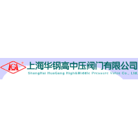 上海華鋼高中壓閥門有限公司